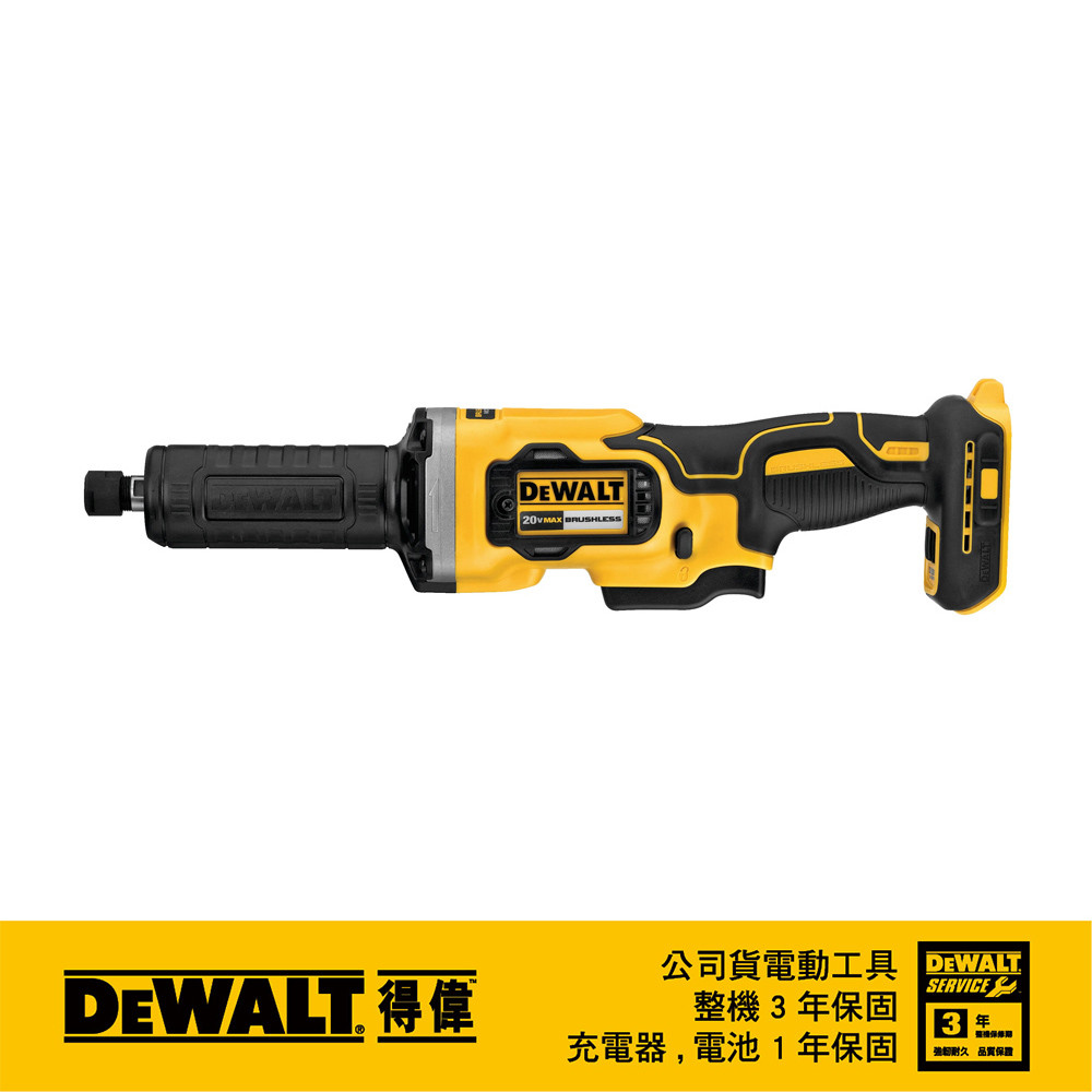 20V Max 無碳刷刻磨機(空機) DCG426B