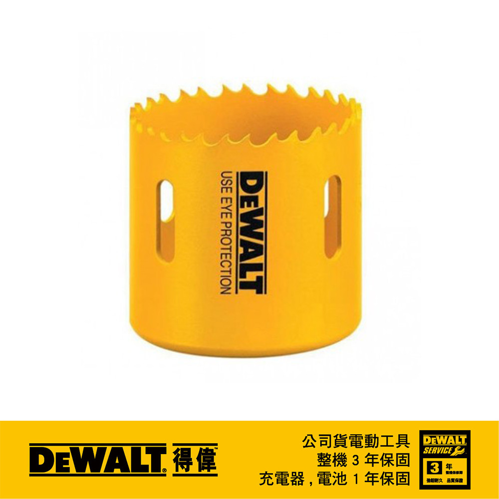 雙金屬圓穴鋸 44x40mm DT8145-QZ