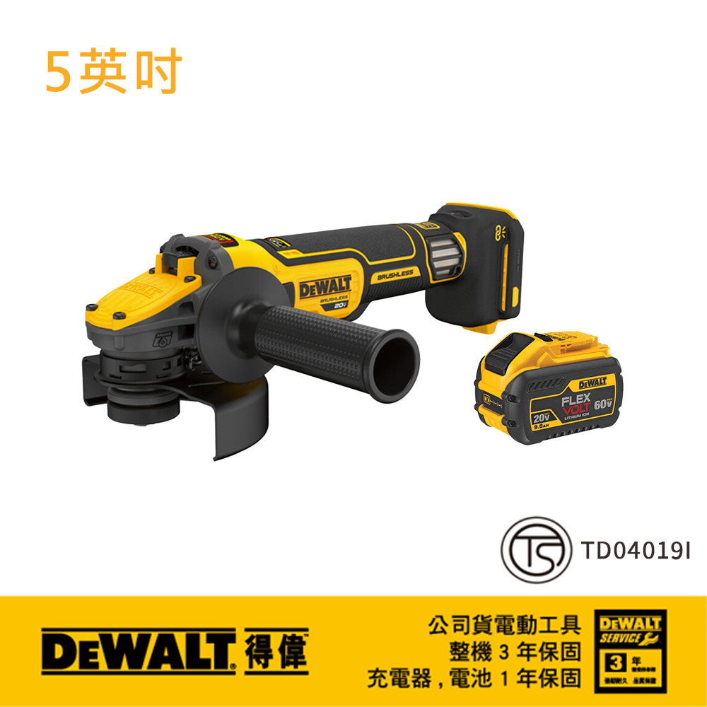 20V MAX 5"砂輪機-側開關(單電3.0Ah) DCG409VSX1