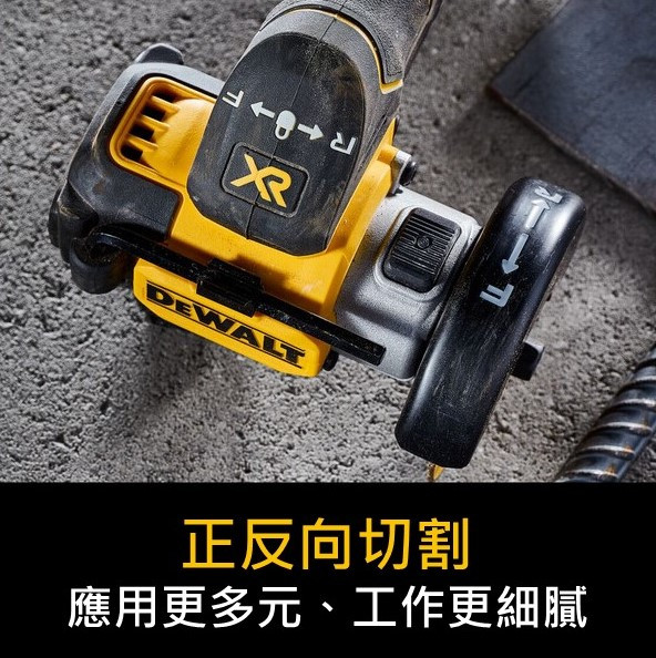 20V Max無碳刷3"切割工具(空機) DCS438N