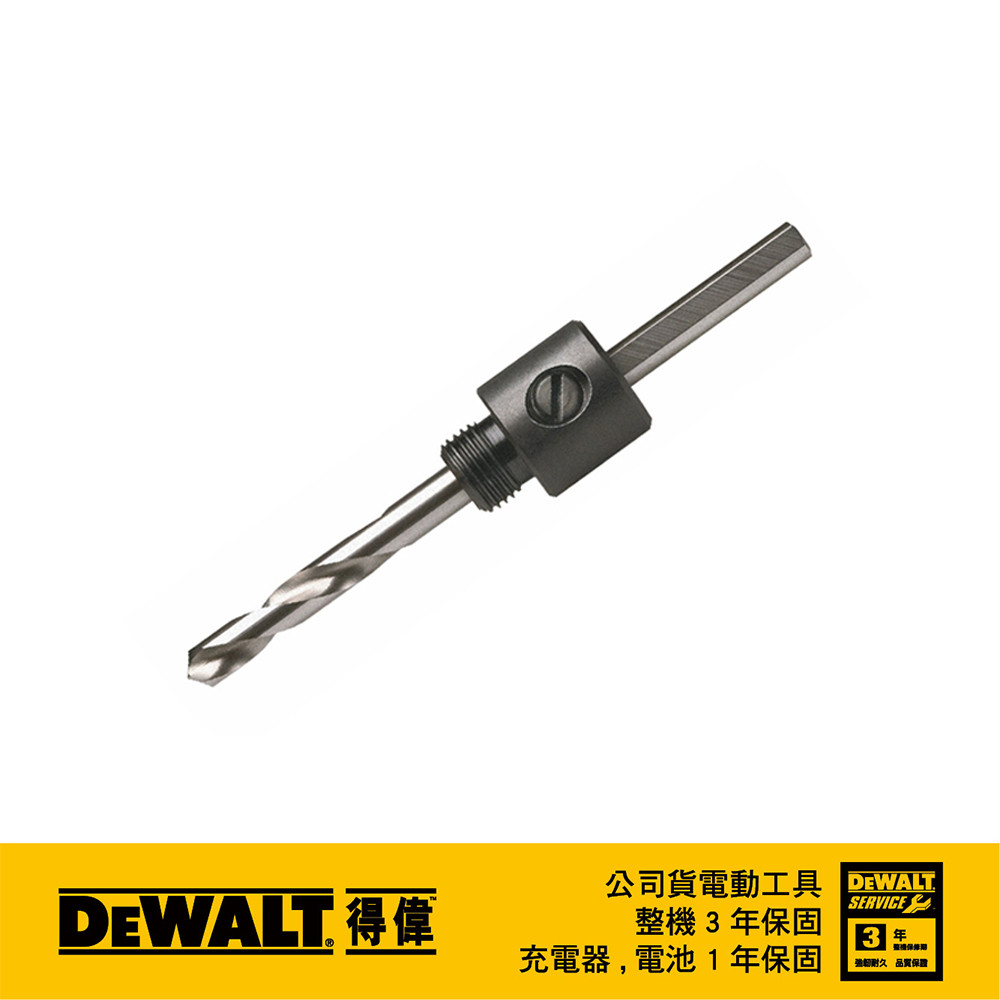 雙金屬圓穴鋸中心鑽頭組(適用於10mm夾頭、適用於DT8114-DT8129) DT8101-QZ