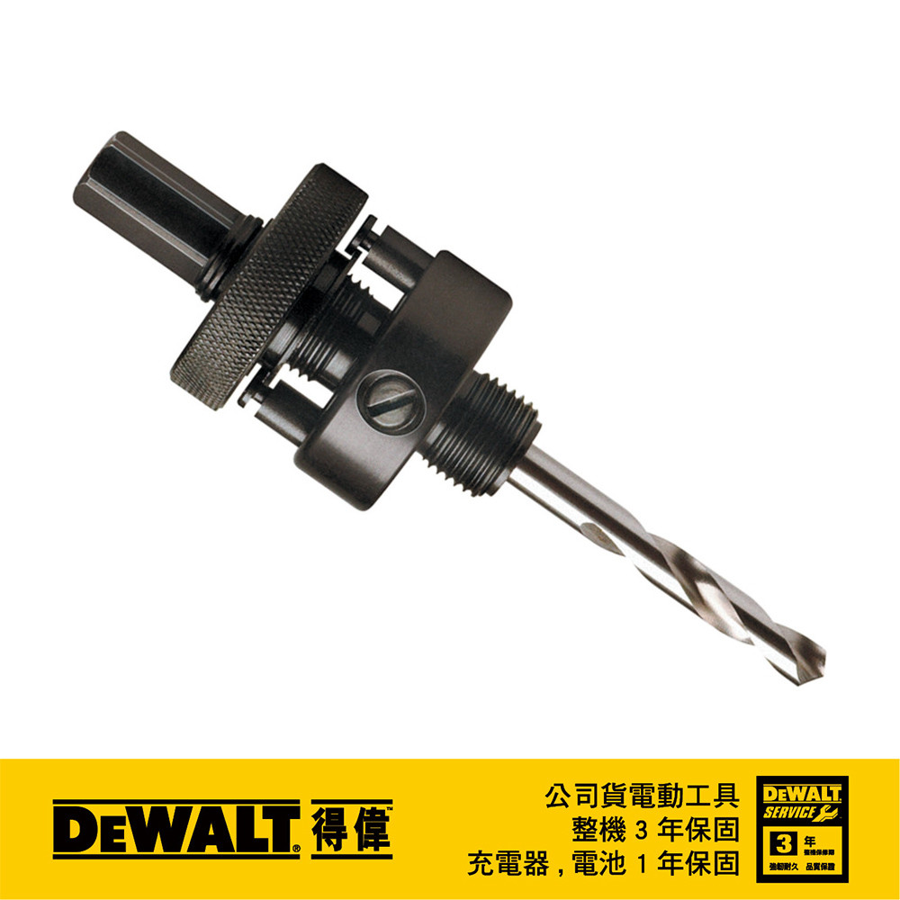 雙金屬圓穴鋸中心鑽頭組(適用於13mm夾頭、適用於DT8130-DT8267) DT8102-QZ