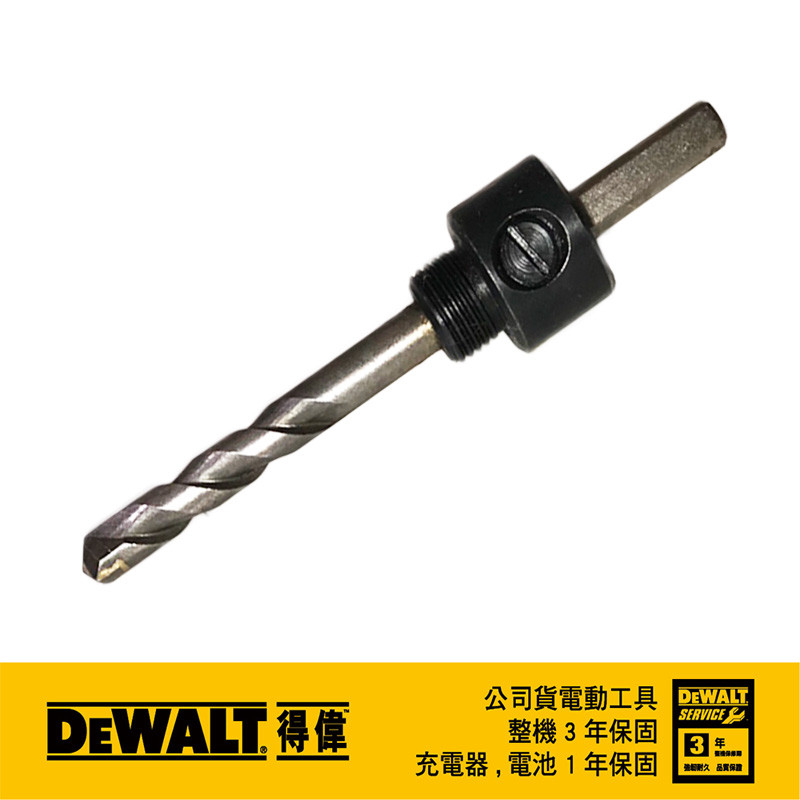 碳化鎢圓穴鋸中心鑽頭組(適用於10mm夾頭、適用於DT8118-DT8134) DT8281-QZ
