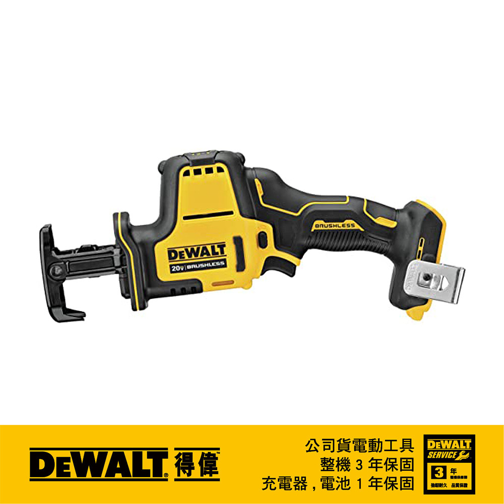 20V 無碳刷直立型軍刀鋸(空機) DCS369N