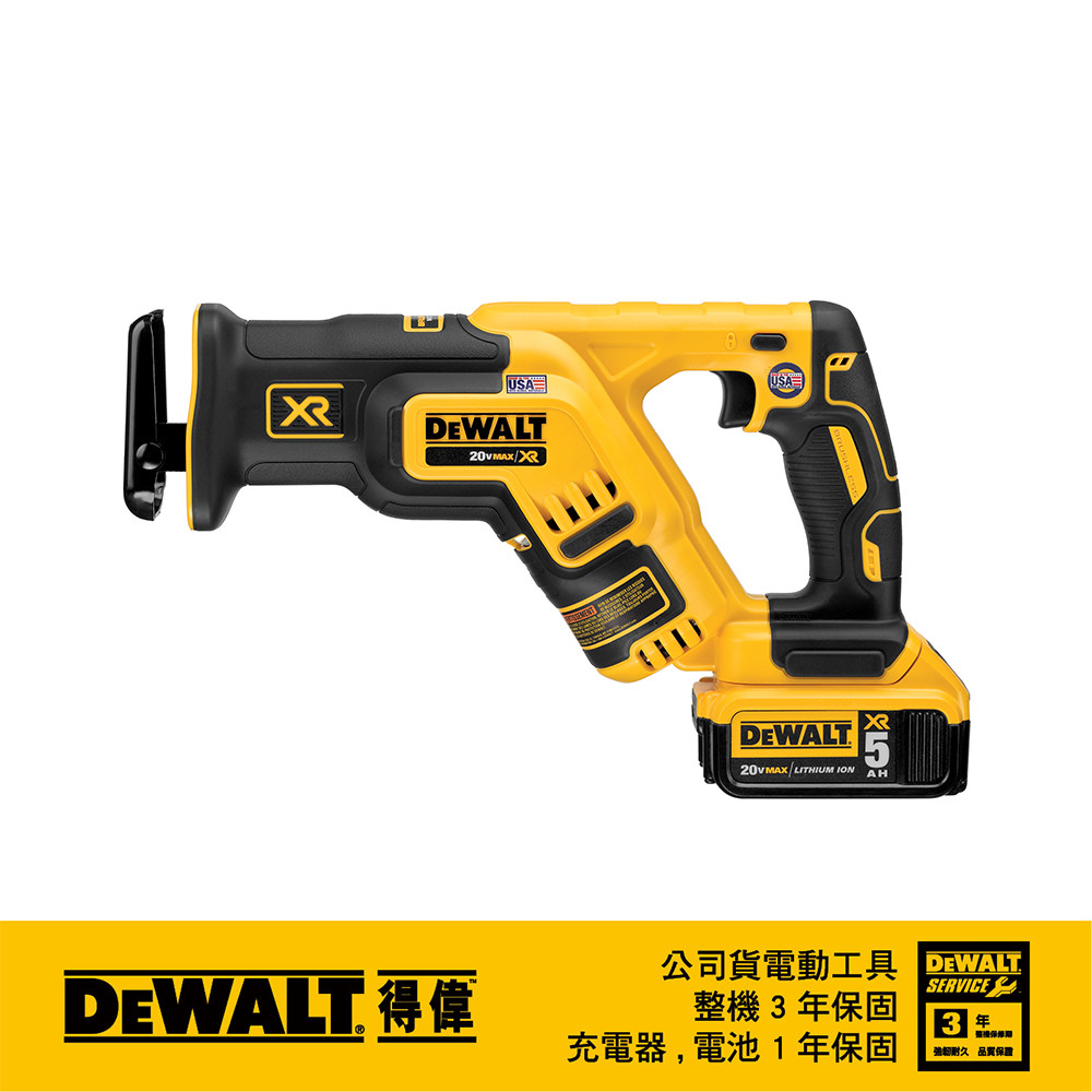 20V 無碳刷緊湊型軍刀鋸(雙電5.0Ah) DCS367P2