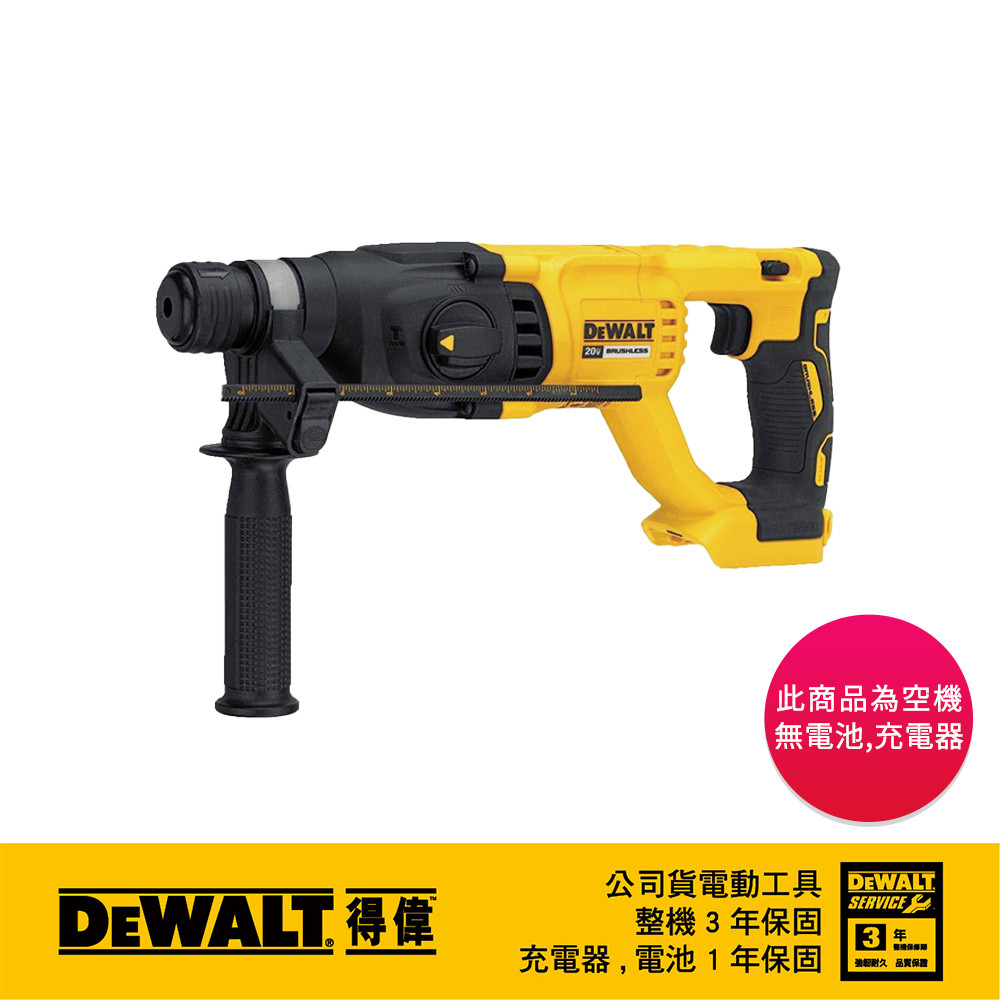 20V無碳刷四溝三用電鎚鑽(空機) DCH133