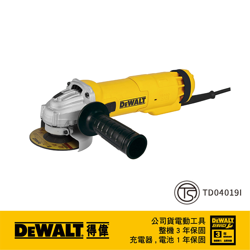 1010W砂輪機 100mm砂輪機(滑動式) DWE8300S
