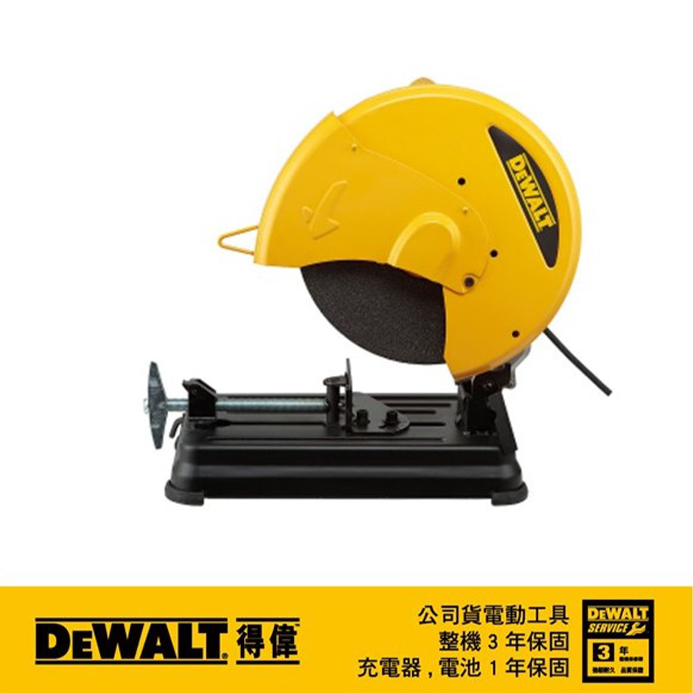 2300W 14金屬切斷機 D28730-TW