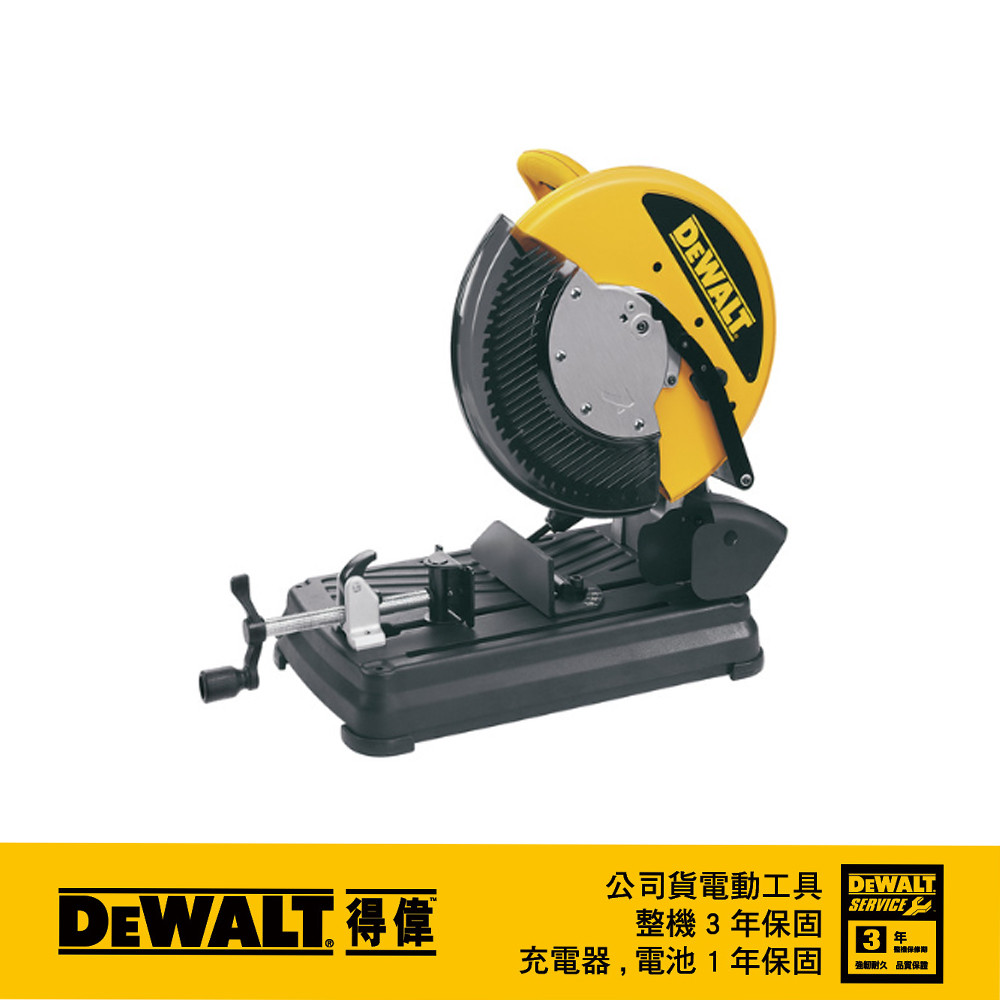 2200W 14金屬切斷機 DW872-TW