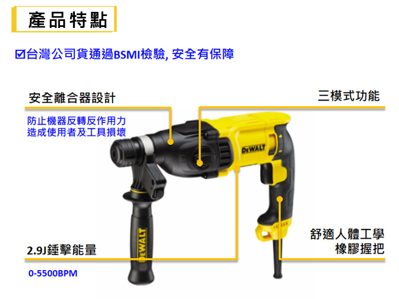 800W 26mm四溝三用電鎚鑽 D25133K