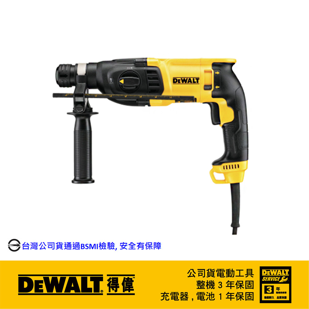 800W 26mm四溝三用電鎚鑽 D25133K