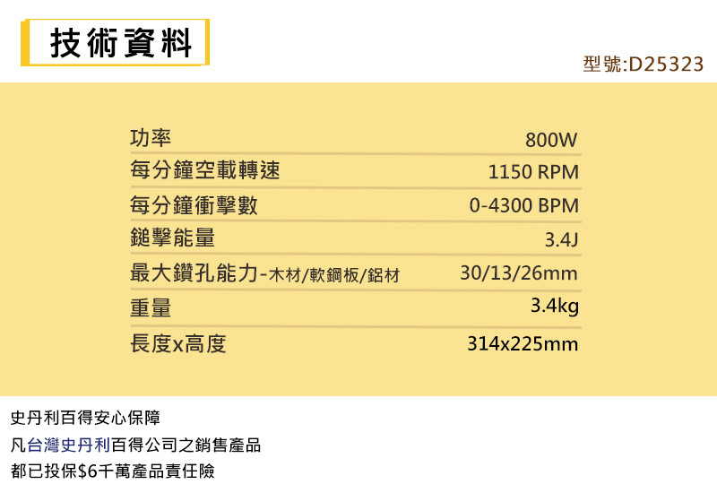 800W 26mm D型握把四溝三用電鎚鑽 D25323K