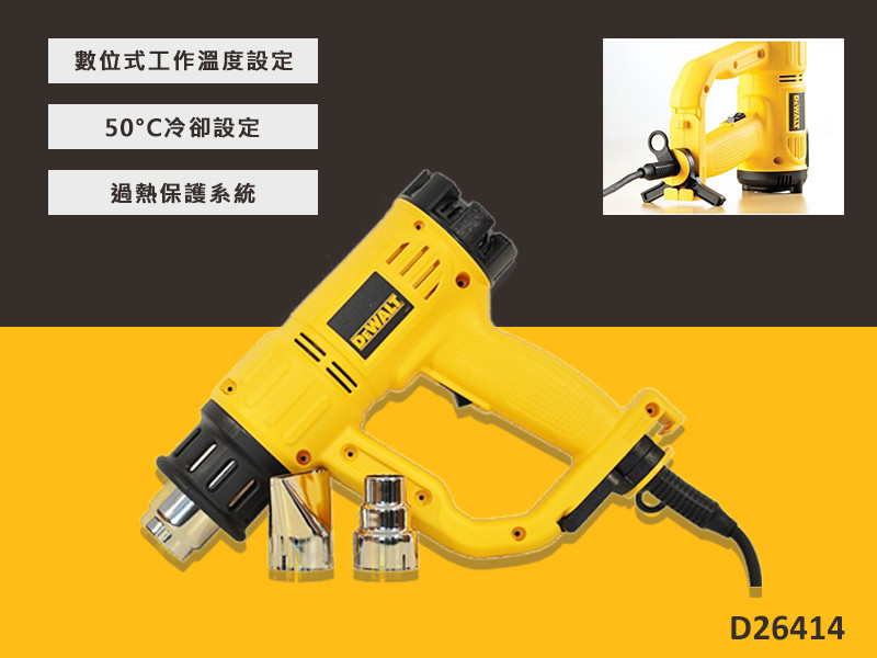數位顯示熱風槍 D26414K