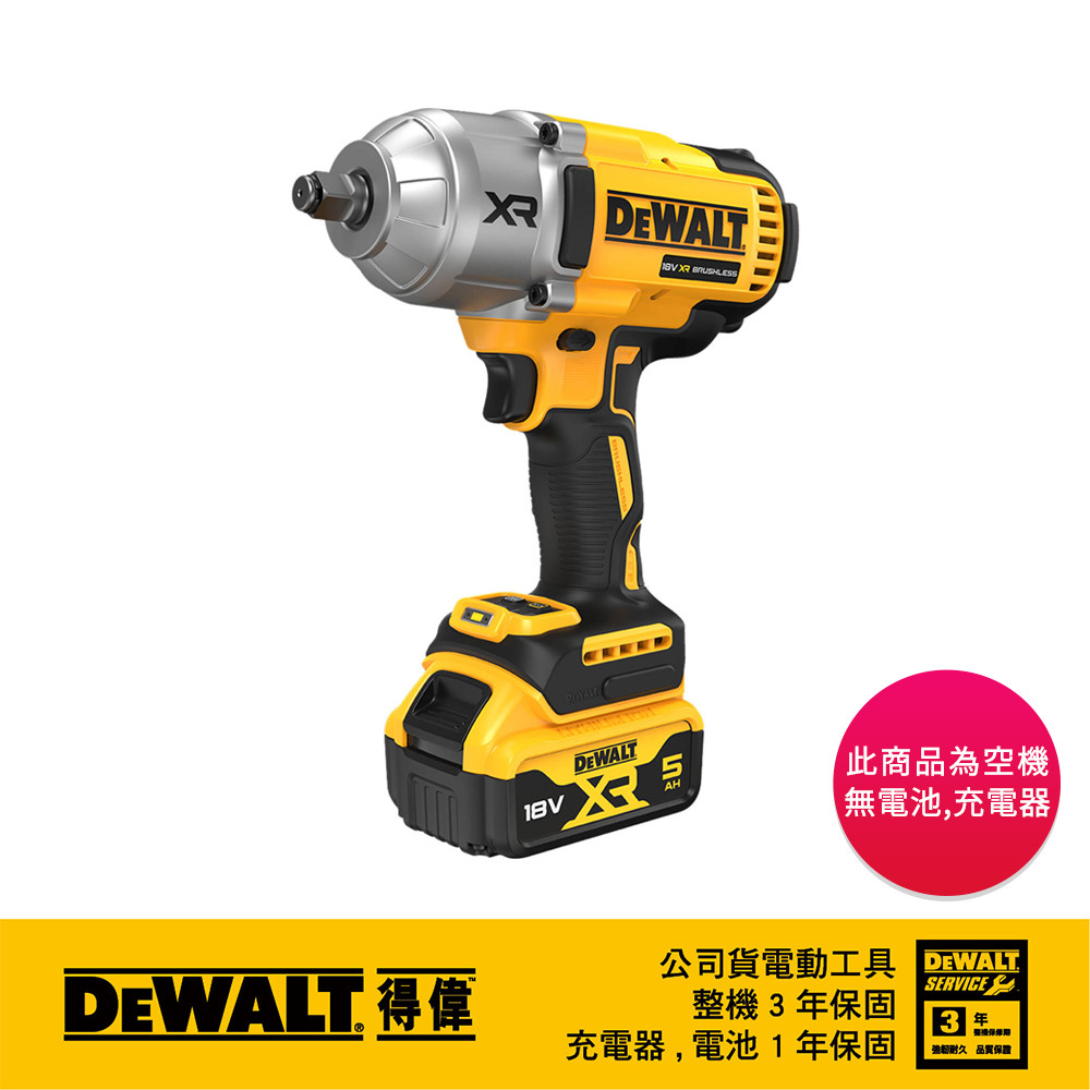 20V 無碳刷強力型衝擊扳手1355Nm(空機) DCF900