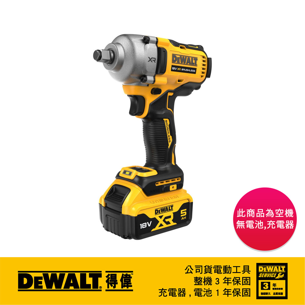 20V 無碳刷中扭型衝擊扳手812Nm(空機) DCF891