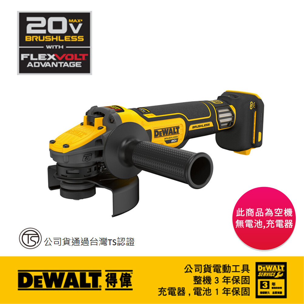 20V  5"砂輪機-側開關(空機) DCG409VS