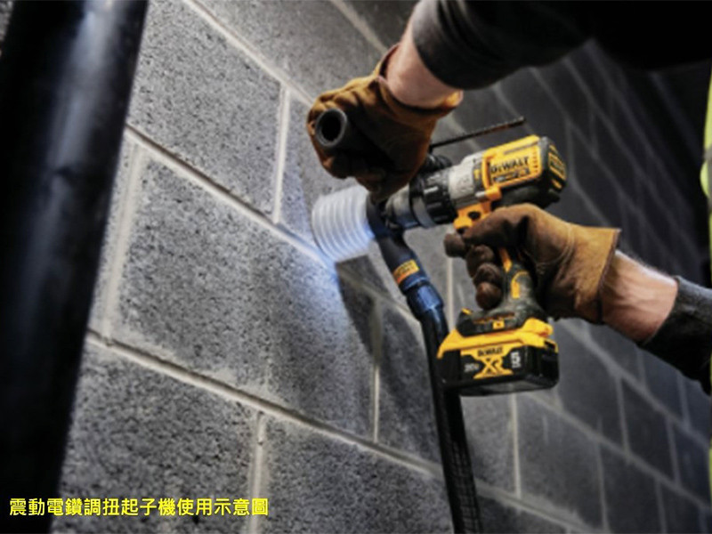 美國 20V 無碳刷強力震動電鑽調紐起子機(空機) DCD999N