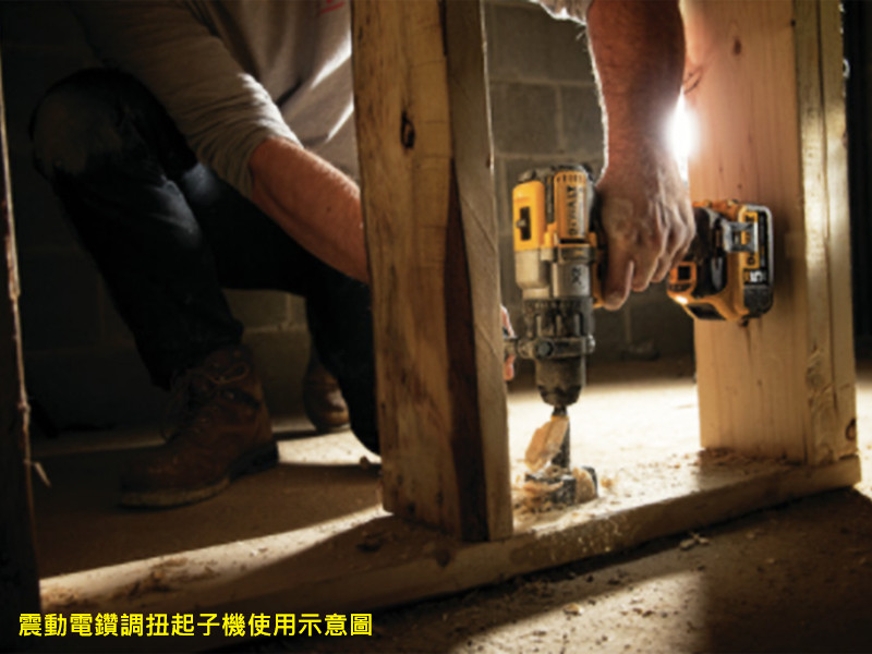美國 20V 無碳刷強力震動電鑽調紐起子機(空機) DCD999N