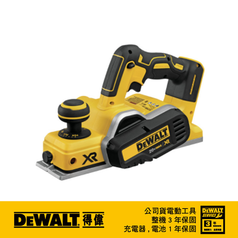 20V 無碳刷電刨刀(空機) DCP580B