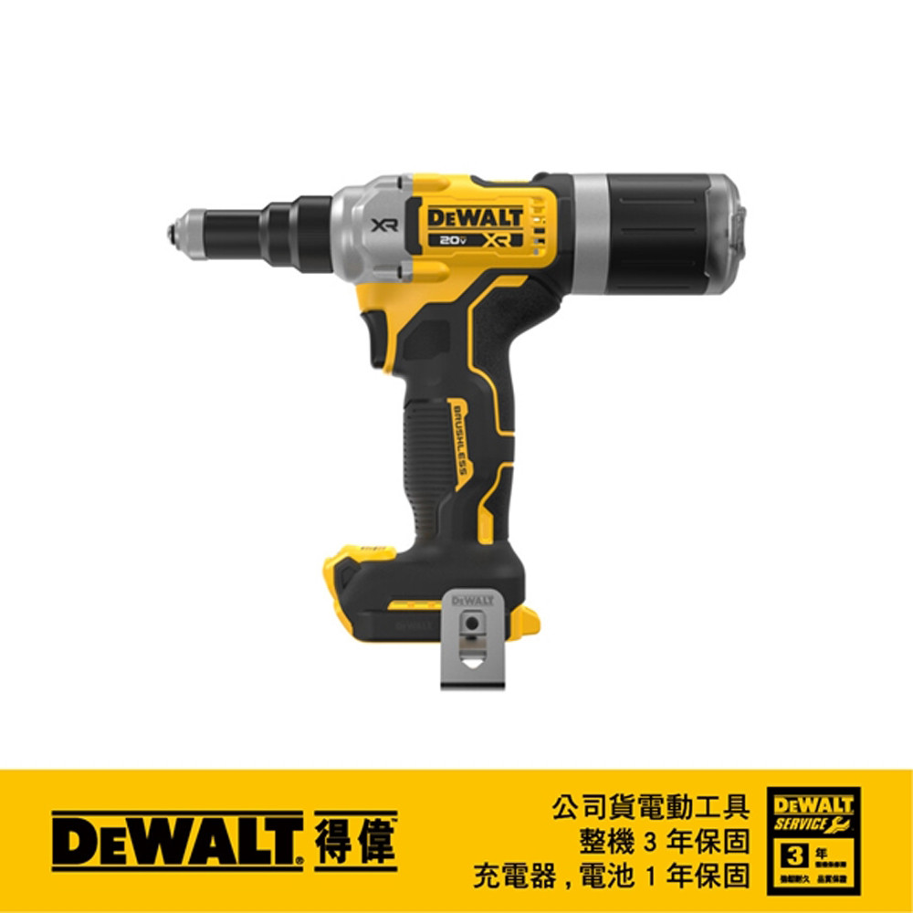 20V 無碳刷拉釘槍(空機) DCF414N