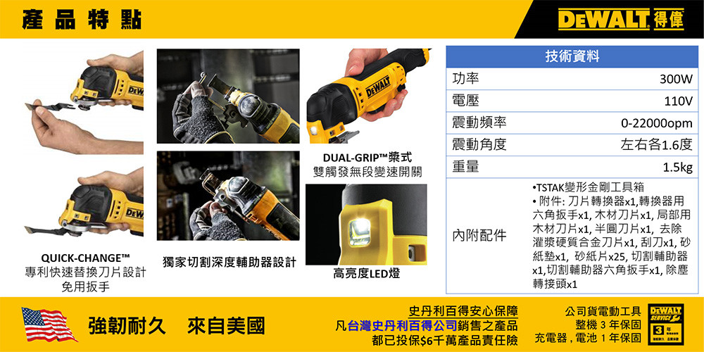 高效能磨切機 DWE315K