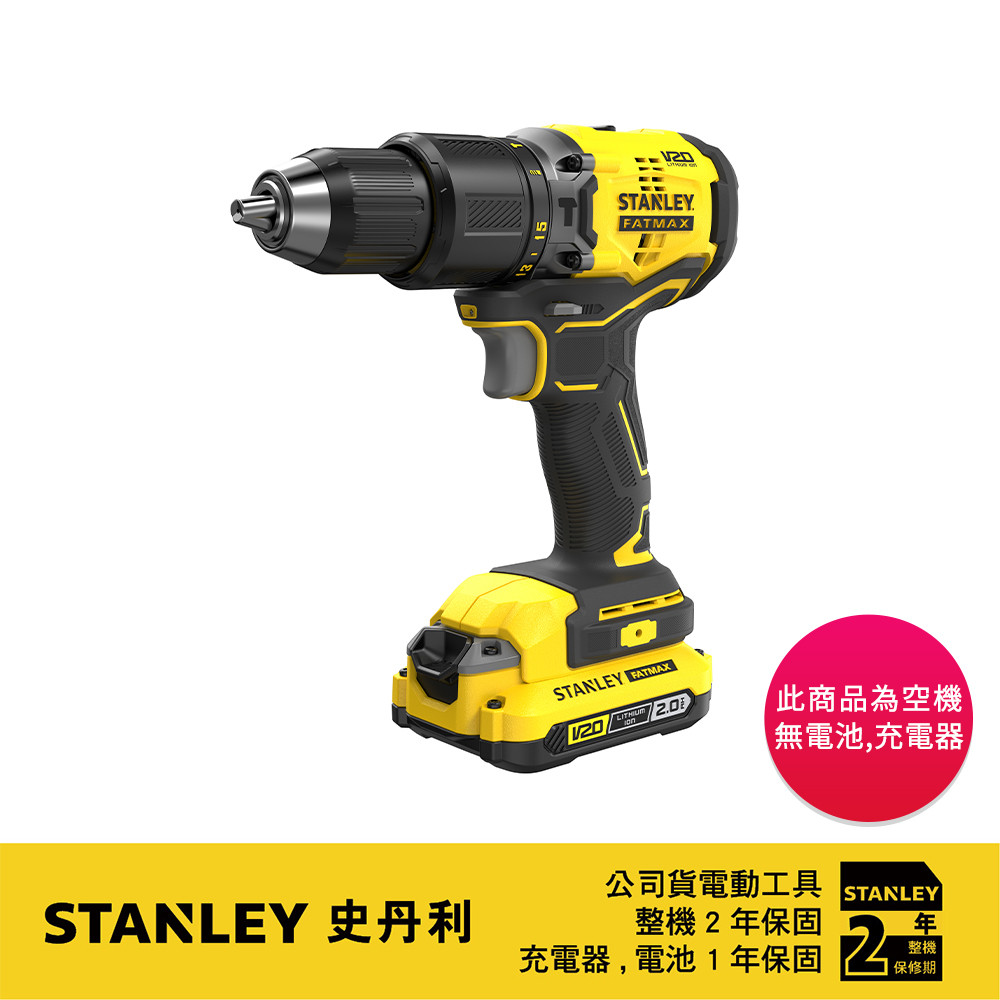 美國 史丹利 STANLEY 20V 無刷震動電鑽(空機) SBD715