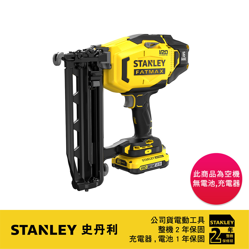 20V 充電式釘槍(空機) SCN616