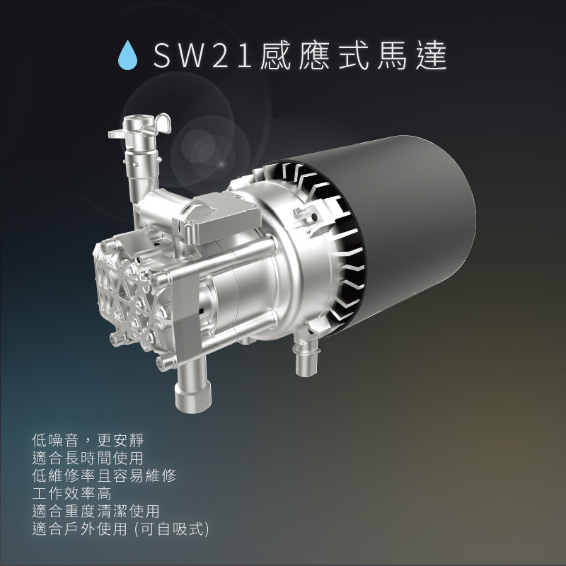 美國 史丹利 STANLEY 130bar 感應式高壓清洗機 SW21
