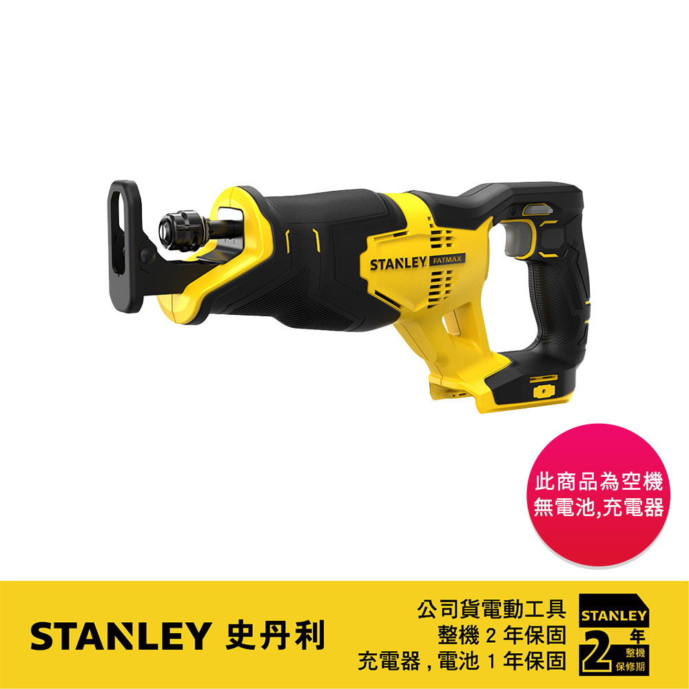 美國 史丹利 STANLEY 20V 軍刀鋸 (空機) SCR300