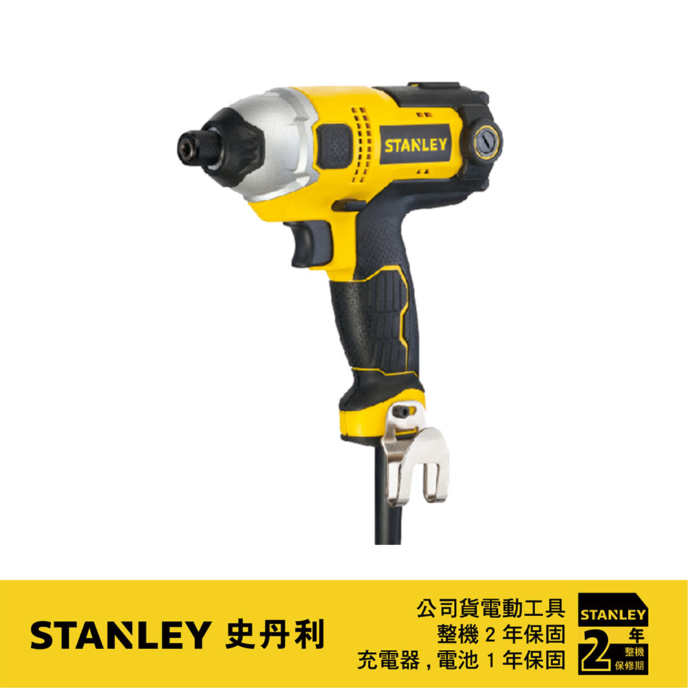 450W 衝擊起子機 STEL201