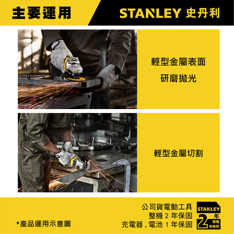 600W 100mm金屬砂輪機(滑動式) STGS6100
