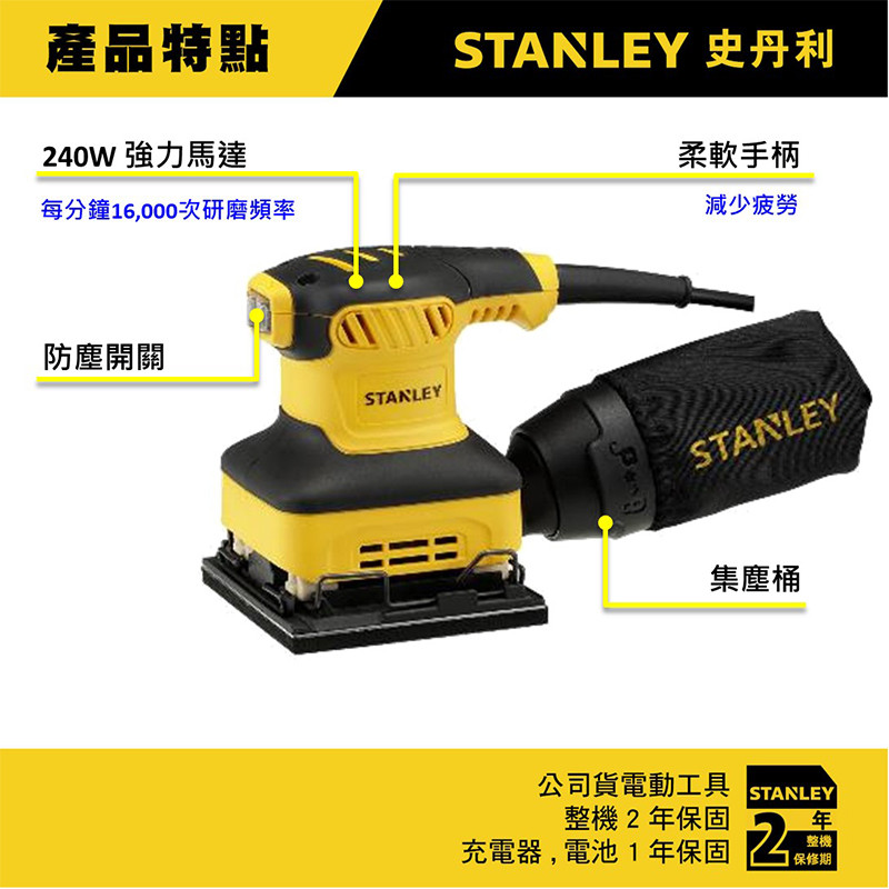 240W 1/4砂紙機 SS24