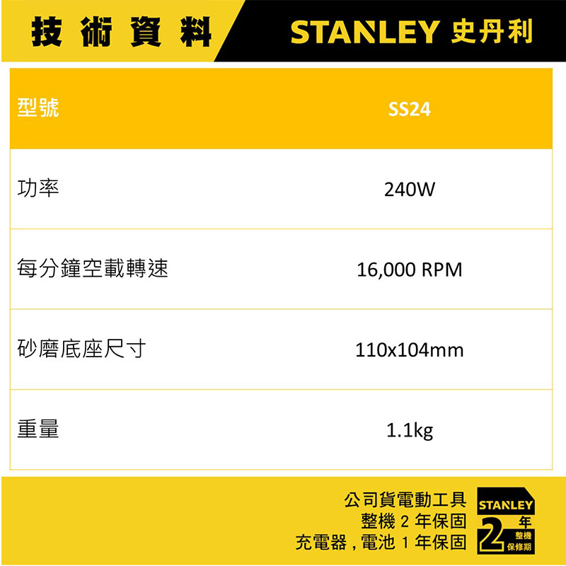240W 1/4砂紙機 SS24