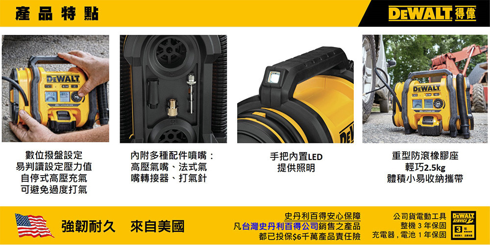 20V 打氣機AC/DC (空機) DCC020IB