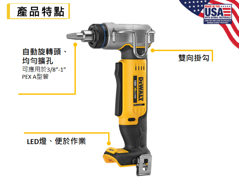 20V PEX擴孔器(雙2.0Ah) DCE400D2
