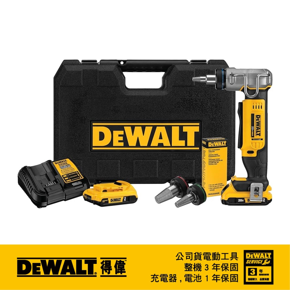 20V PEX擴孔器(雙2.0Ah) DCE400D2