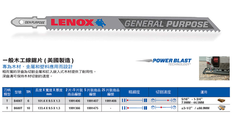 一般木工線鋸片 133mmx10T (B680T) (5入) LE1991475