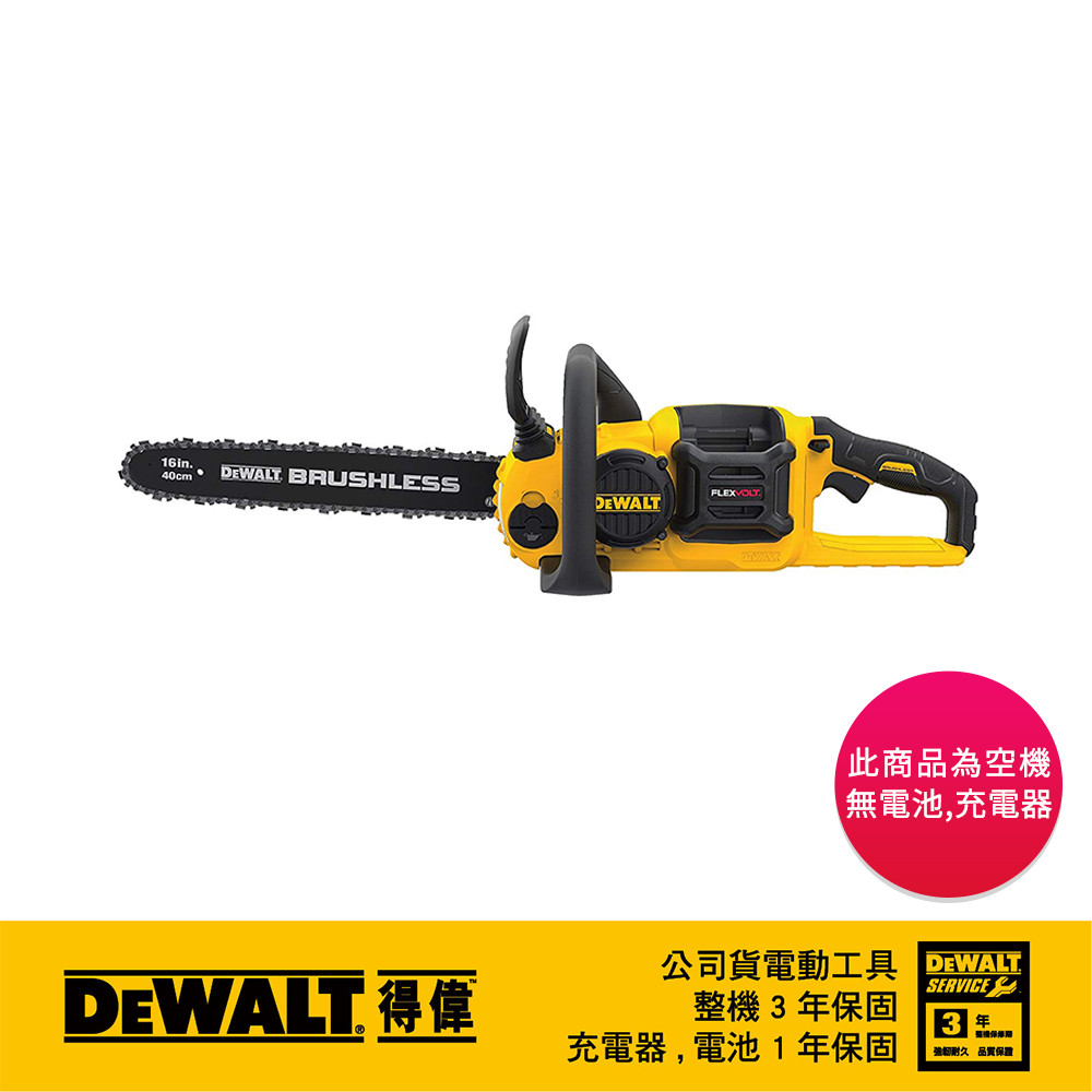 美國 DEWALT 得偉 60V 無碳刷16"鏈鋸機 DCCS670N(空機)