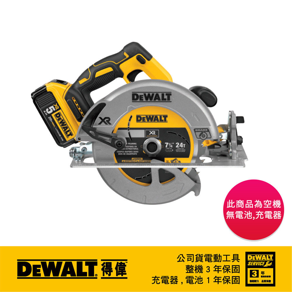 20V 無碳刷強力型圓鋸機(空機) DCS570