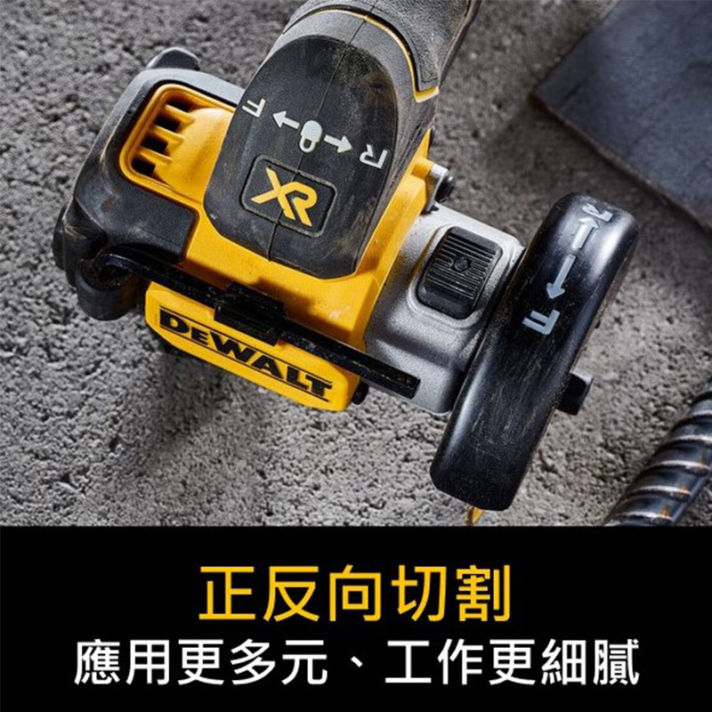 20V 無碳刷3"切割工具(空機) DCS438N