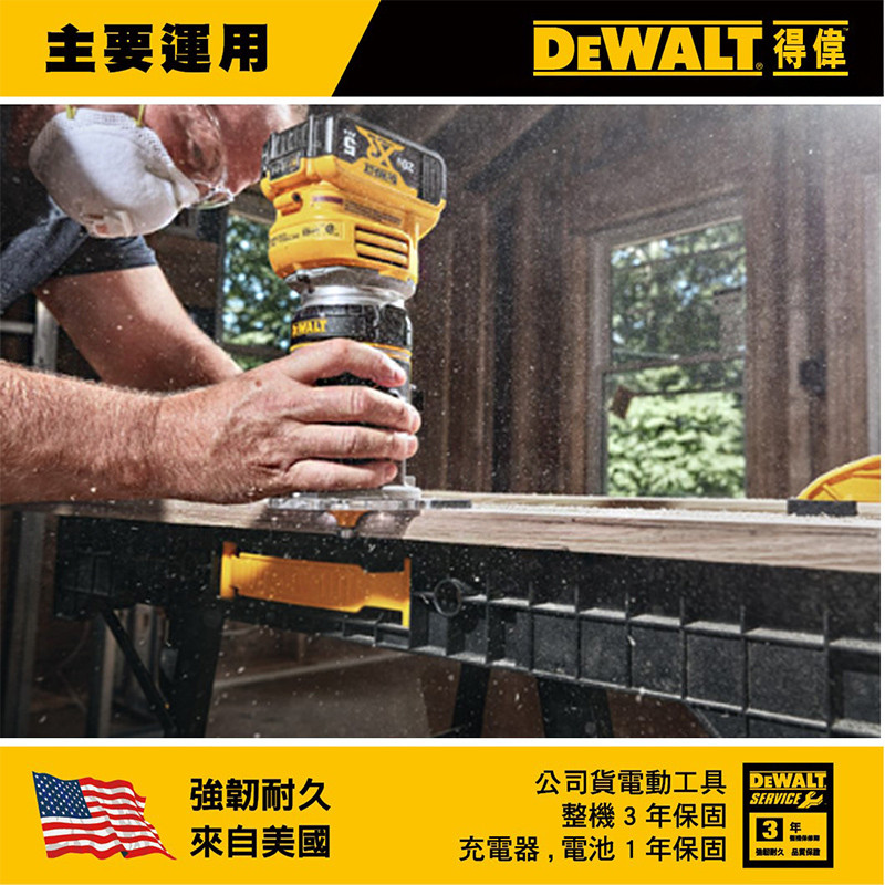 20V 無刷式修邊機(空機) DCW600B