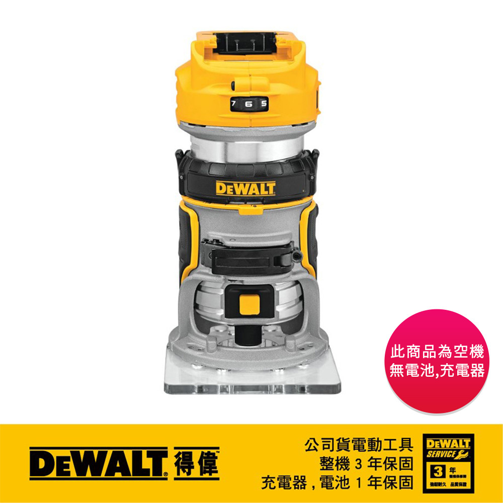 20V 無刷式修邊機(空機) DCW600B