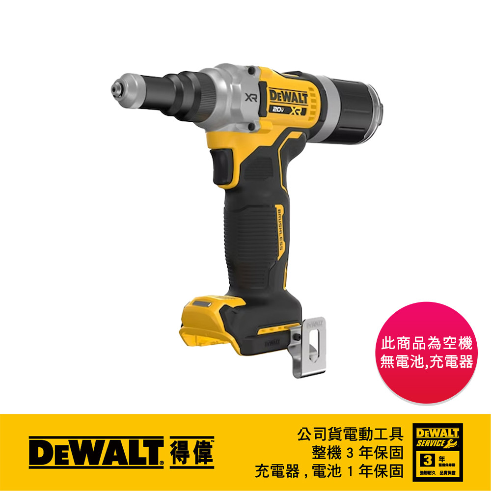 20V 無碳刷拉釘槍(空機) DCF414N