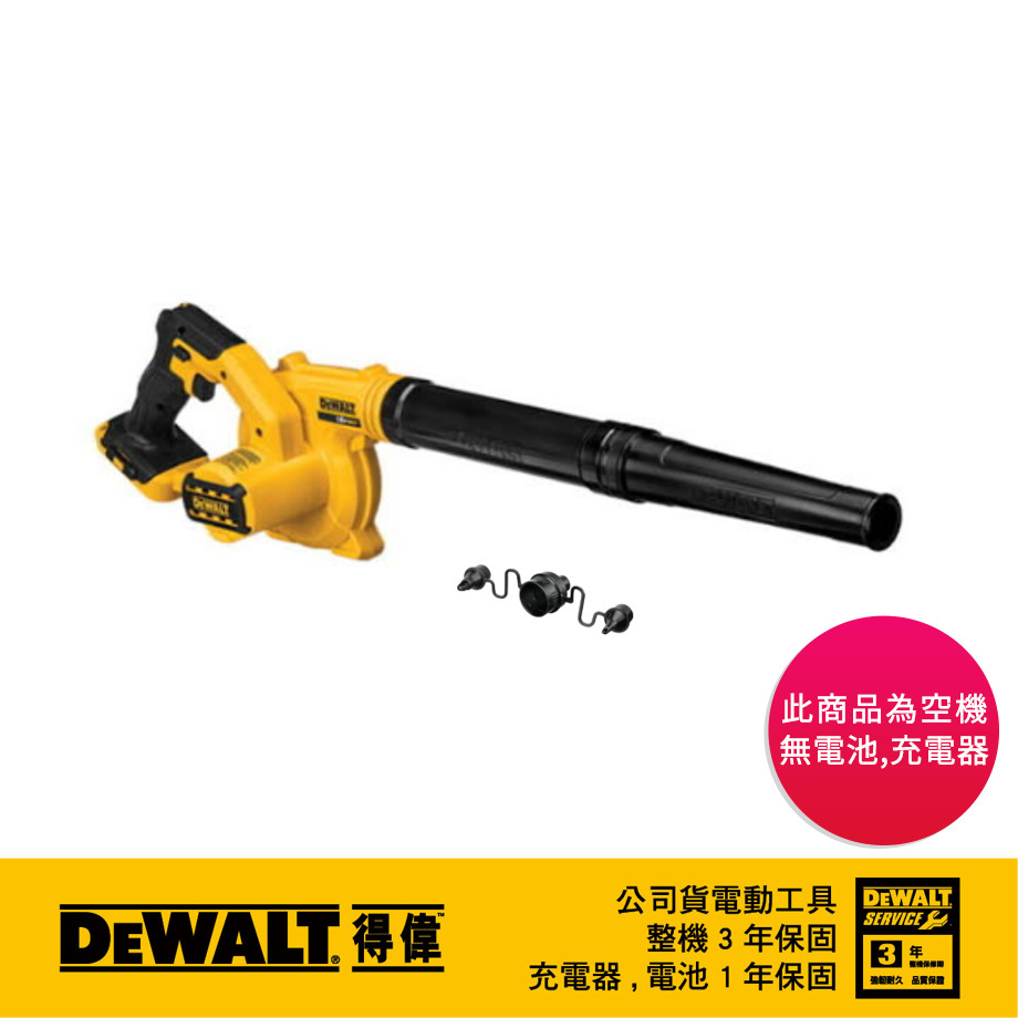 20V ()鋰電吹風槍(空機) DCE100N