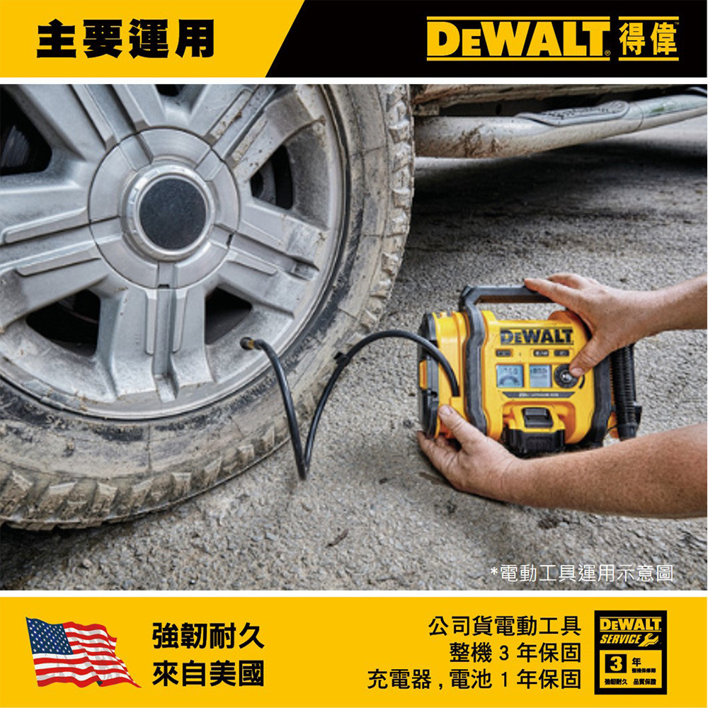 20V  AC/DC 打氣機(空機) DCC020IB