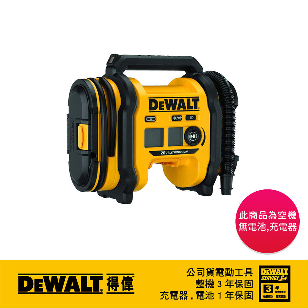 20V  AC/DC 打氣機(空機) DCC020IB