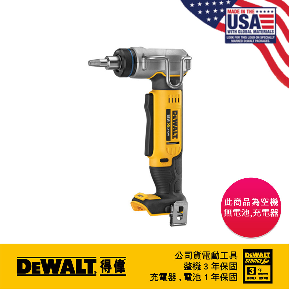 20V  PEX擴孔器(空機) DCE400