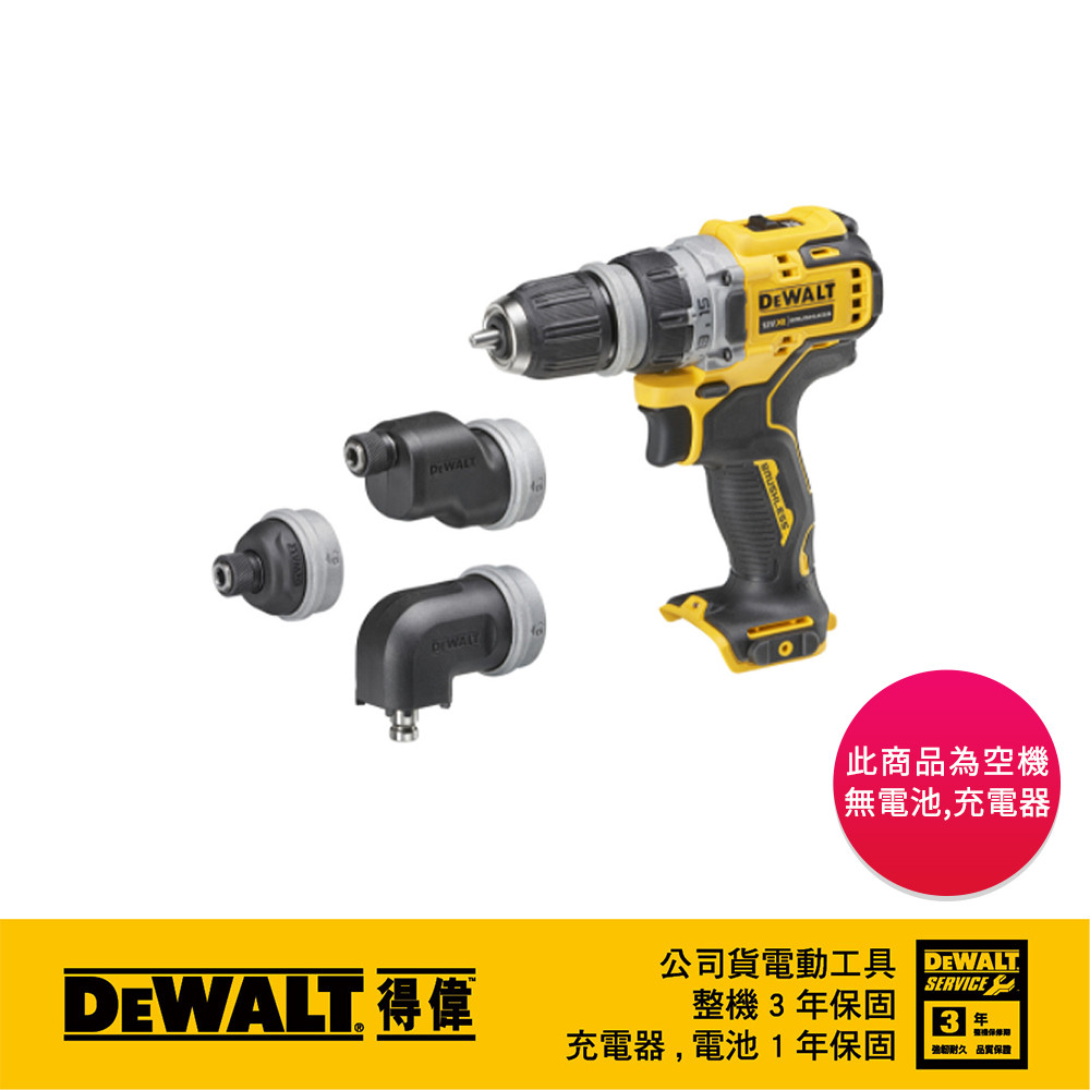 12V無碳刷換頭拆裝起子機(收納袋、空機) DCD703N