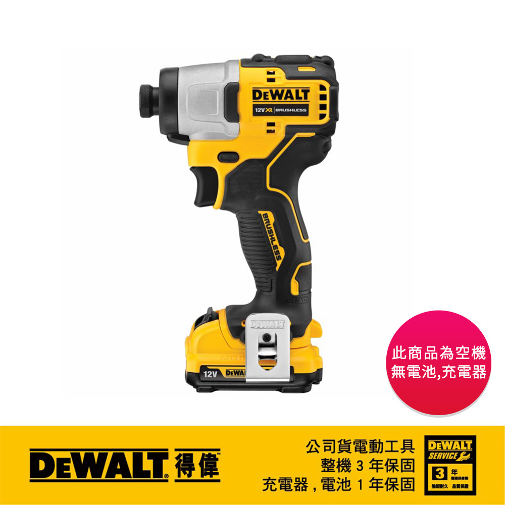 12V 無刷式衝擊起子機(空機) DCF801