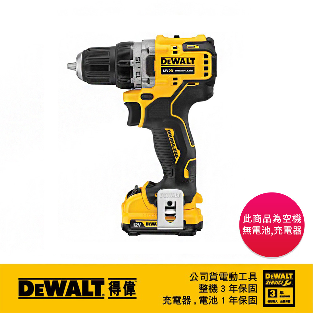 12V 無刷式調扭電鑽(空機) DCD701